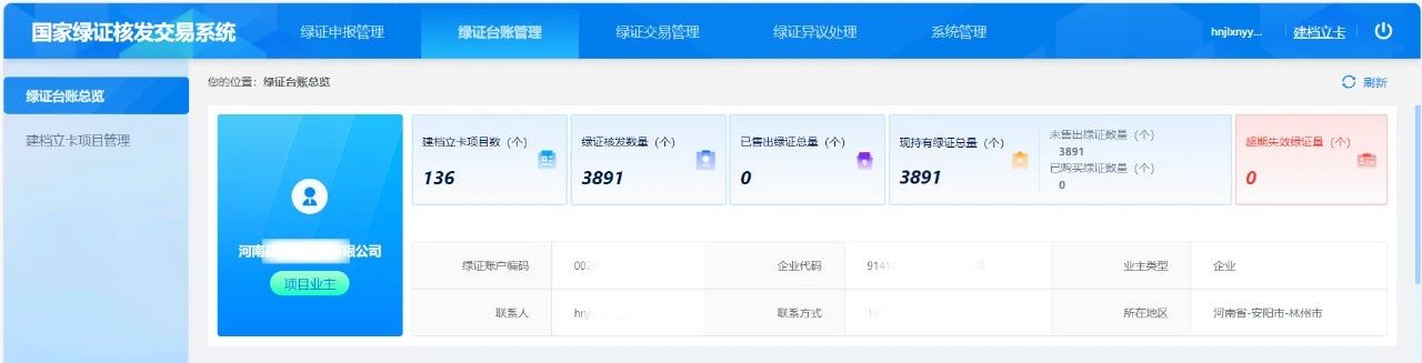 逐「绿」前行，利来ag旗舰厅_利来ag旗舰厅官网科技成功申领户用光伏绿色电力证书