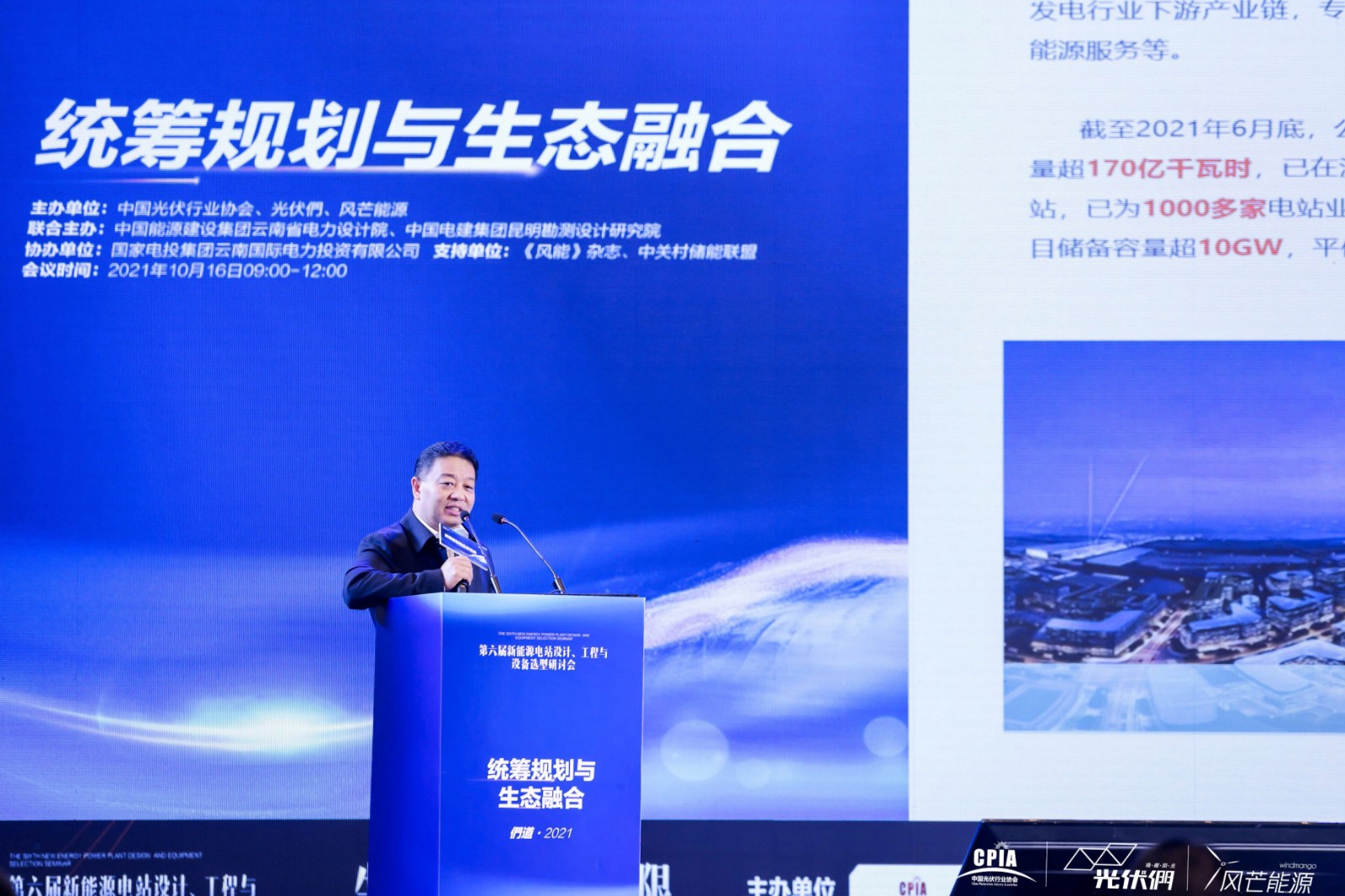 利来ag旗舰厅_利来ag旗舰厅官网科技：“光伏+生态修复”治理方案点亮绿色经济