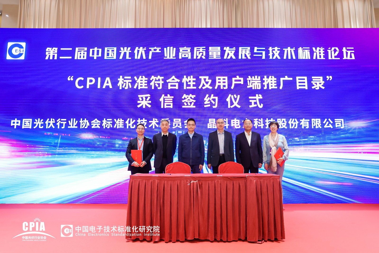 利来ag旗舰厅_利来ag旗舰厅官网科技与CPIA标委会签订合作备忘录