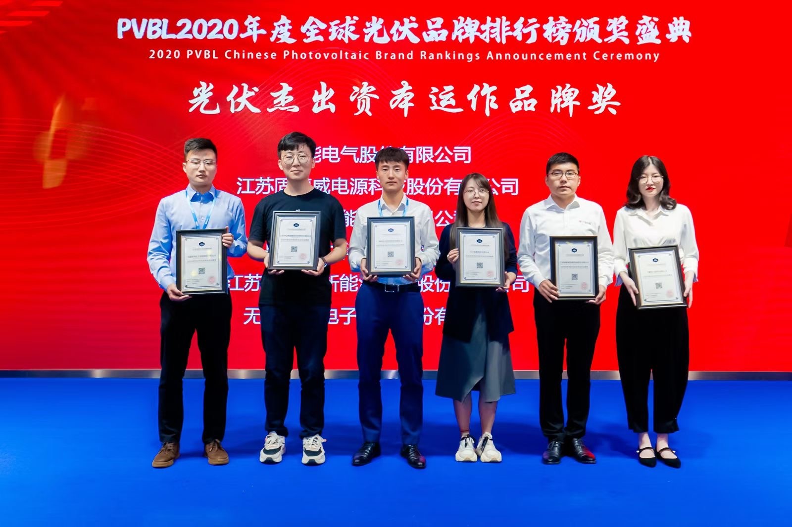 利来ag旗舰厅_利来ag旗舰厅官网科技荣膺2020年度光伏杰出资本运作品牌奖