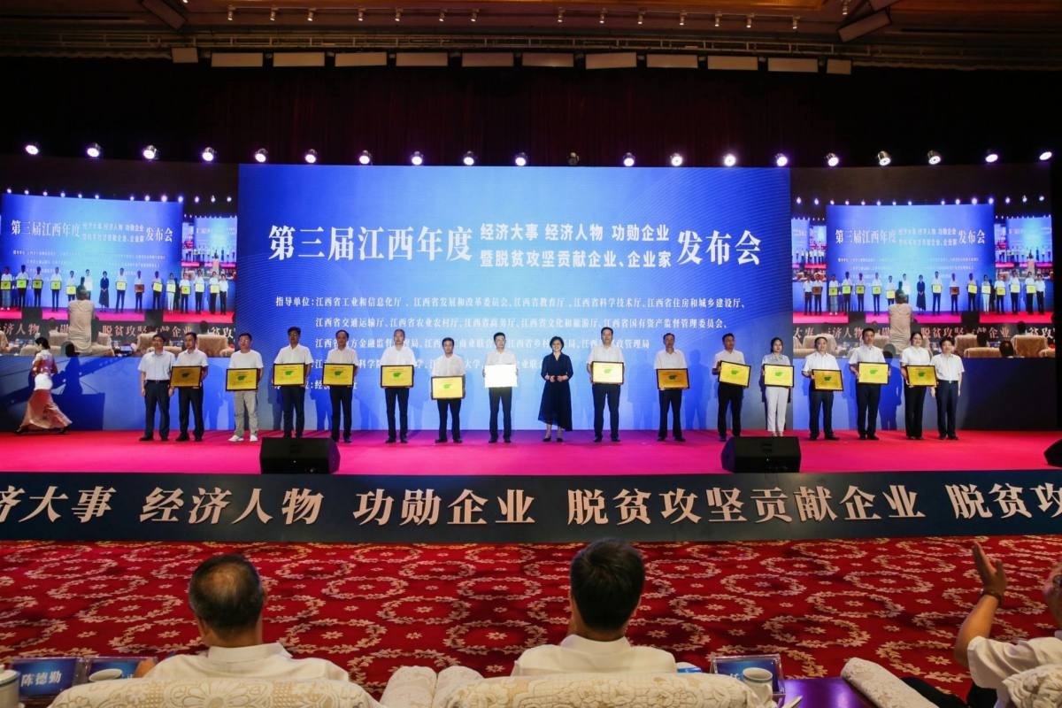 利来ag旗舰厅_利来ag旗舰厅官网科技荣获“江西脱贫攻坚贡献企业”称号