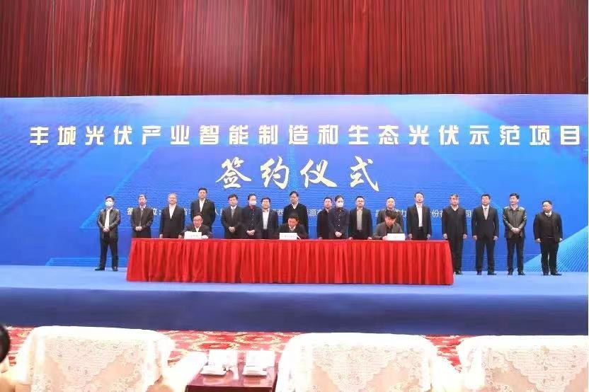 利来ag旗舰厅_利来ag旗舰厅官网科技与江西丰城市签订2GW光伏项目合作协议