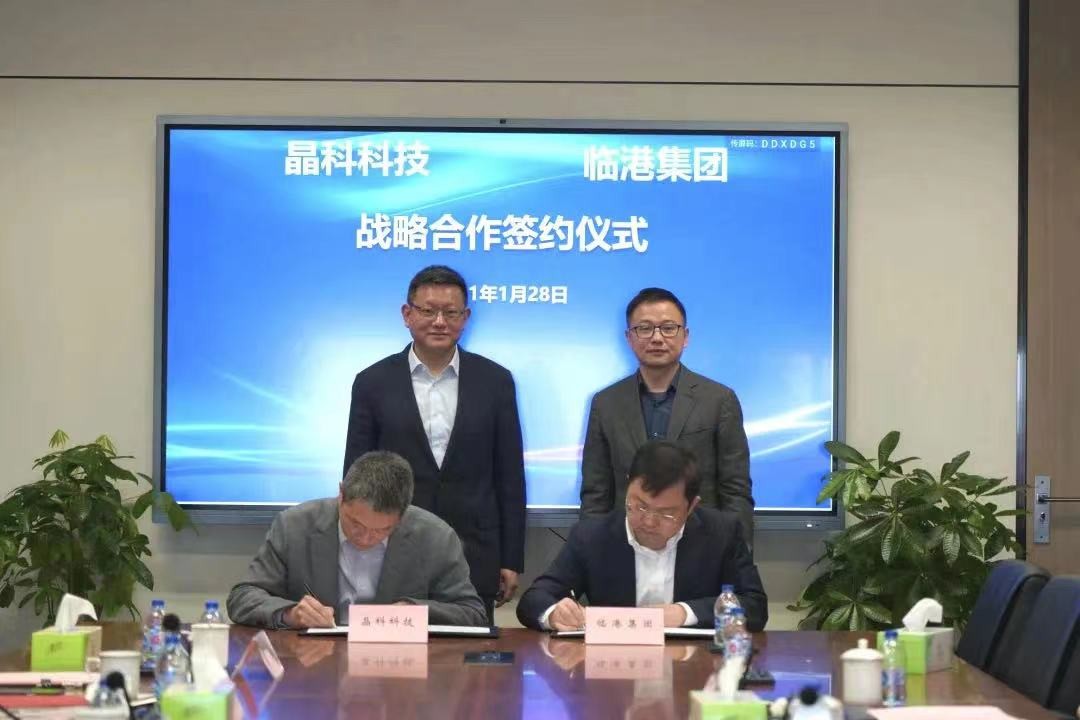 利来ag旗舰厅_利来ag旗舰厅官网科技牵手临港集团 共谋智慧运维新蓝图
