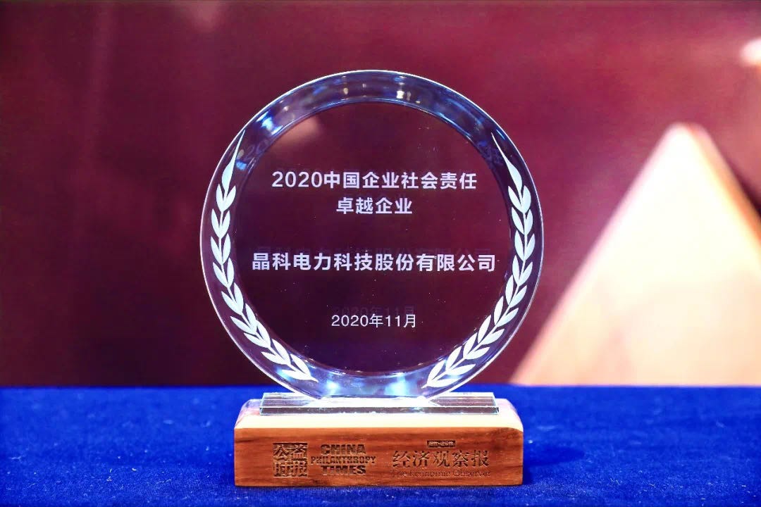 践行绿色使命丨利来ag旗舰厅_利来ag旗舰厅官网科技荣膺“2020中国企业社会责任卓越企业”等大奖