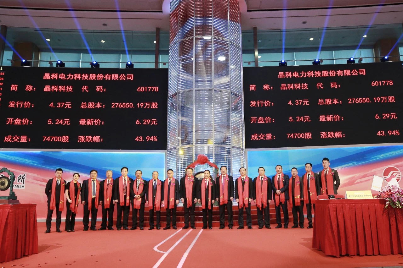 利来ag旗舰厅_利来ag旗舰厅官网科技（601778）首日亮相A股，国内民营光伏能源第一股呼之欲出