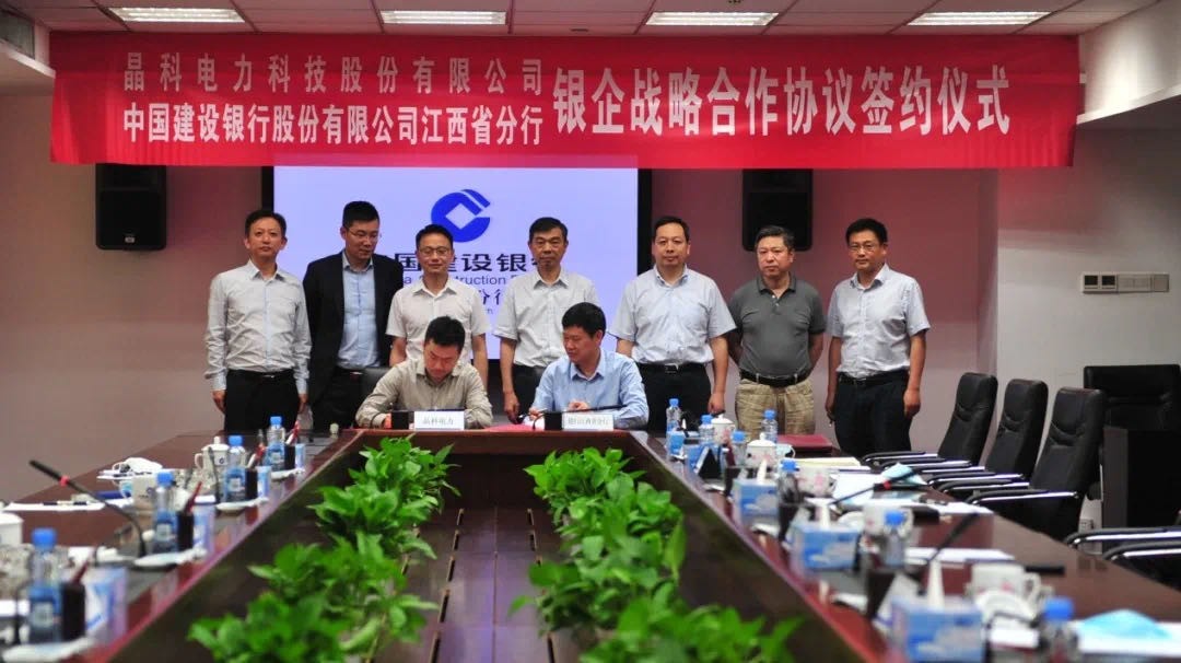 利来ag旗舰厅_利来ag旗舰厅官网科技与中国建行江西省分行等金融机构签署银企战略合作协议