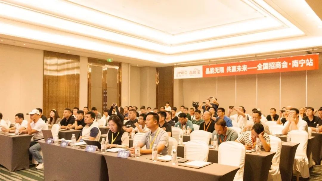 集结南宁！利来ag旗舰厅_利来ag旗舰厅官网科技户用光伏晶能宝全国招商会广西站成功举办