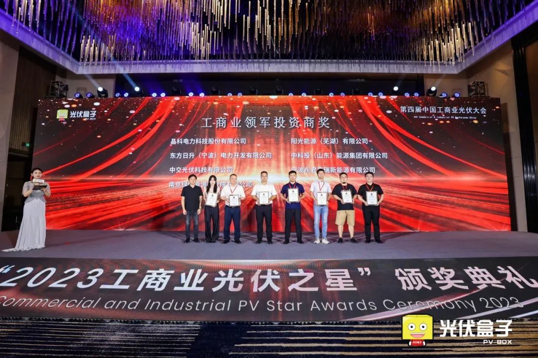 持续引领_利来ag旗舰厅_利来ag旗舰厅官网科技连续两年蝉联“工商业领军投资商”奖！