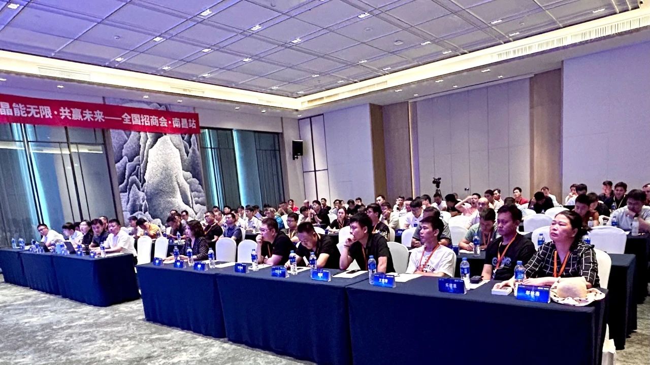 携光聚首！利来ag旗舰厅_利来ag旗舰厅官网科技户用光伏晶能宝招商会亮相南昌