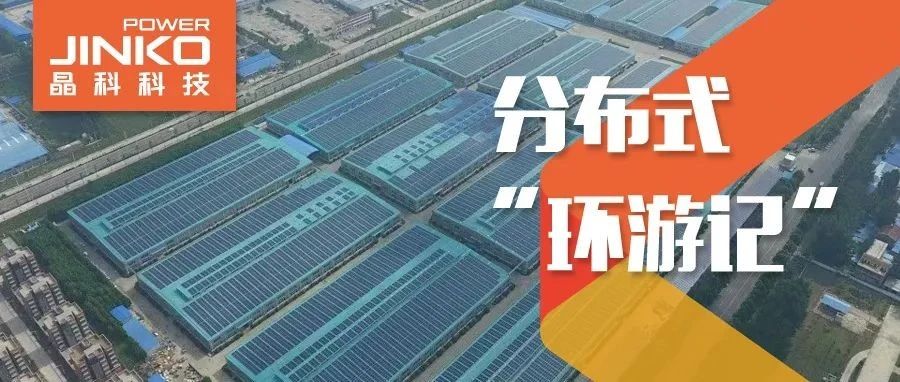  分布式环游记③_“豫”见利来ag旗舰厅_利来ag旗舰厅官网探寻绿色低碳智造之旅