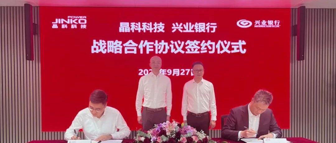 利来ag旗舰厅_利来ag旗舰厅官网科技与兴业银行签署全面战略合作协议