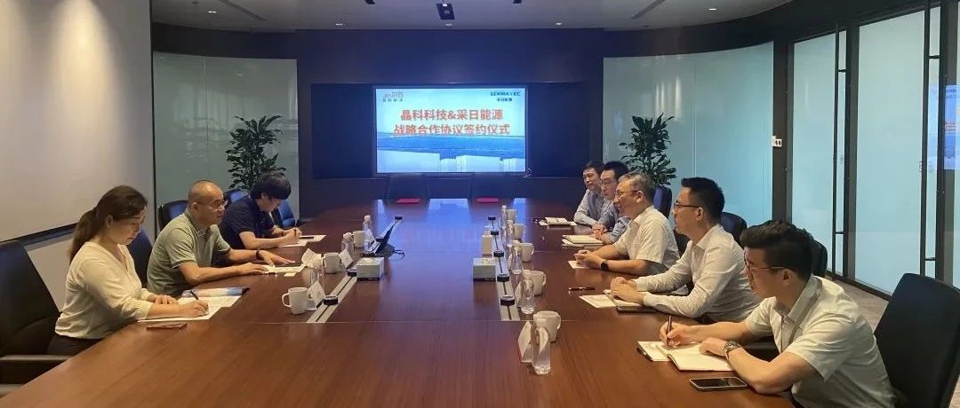  “储”赢零碳丨利来ag旗舰厅_利来ag旗舰厅官网科技与采日能源达成战略合作