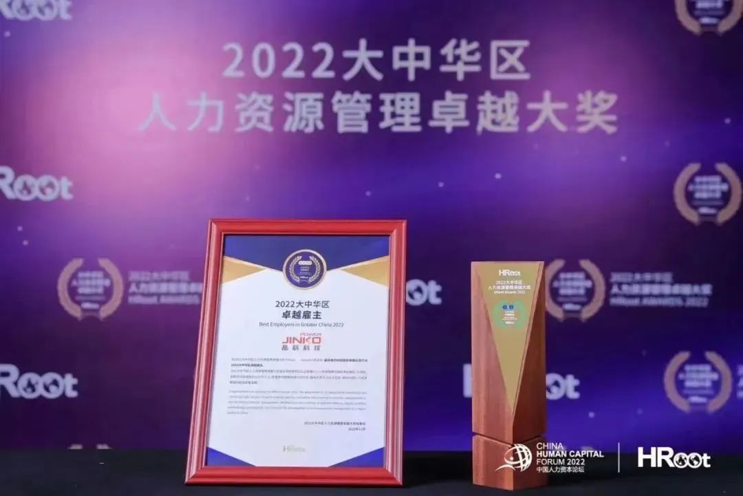 利来ag旗舰厅_利来ag旗舰厅官网科技荣膺HRoot“2022大中华区卓越雇主”大奖